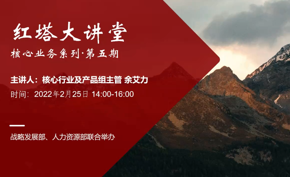 红塔大讲堂第五期-“悦己经济之医美”