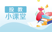 【投教分享】如何建立期权思维？