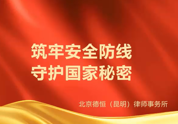 全民国家安全教育日专题培训