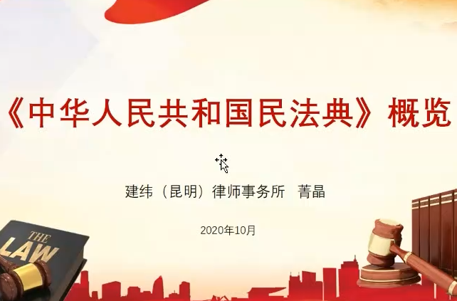 2020年第四季度董事、监事网络视频课培训
