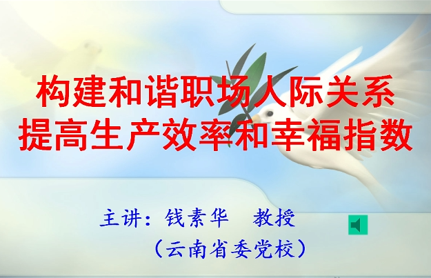 2020年心理专题讲座